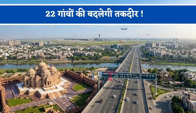 22 गांवों की बदलेगी तकदीर ! ₹4000 करोड़ की लागत से शहर के ऊपर बनने जा रहा है 6 लेन एलिवेटेड कॉरिडोर