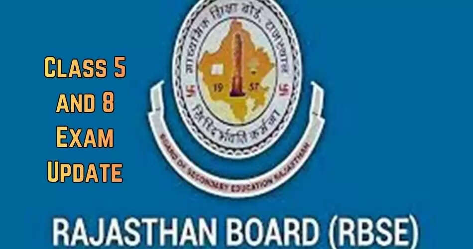 RBSE