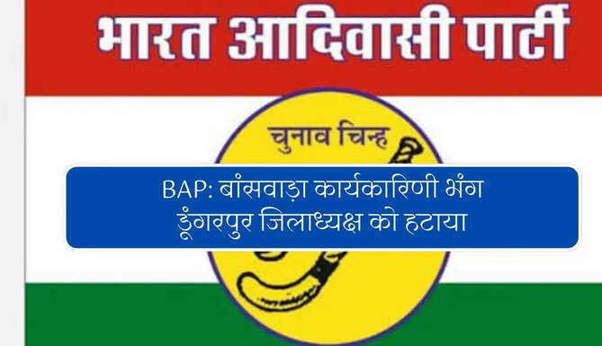 Bharat Adivasi Party
