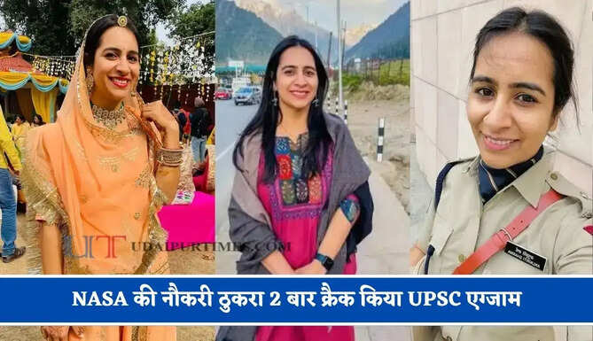 NASA की नौकरी ठुकरा 2 बार क्रैक किया UPSC एग्जाम, जाने कौन IPS अनुकृति शर्मा?