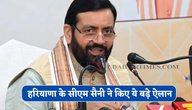 हरियाणा में लाडो लक्ष्मी योजना की आय सीमा बढ़कर होगी 1.80 लाख रुपये, सीएम सैनी ने किए ये बड़े ऐलान&nbsp;