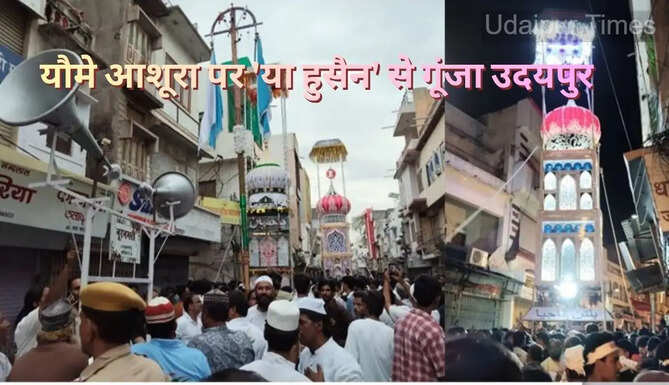 Taziya Procession Udaipur 2026