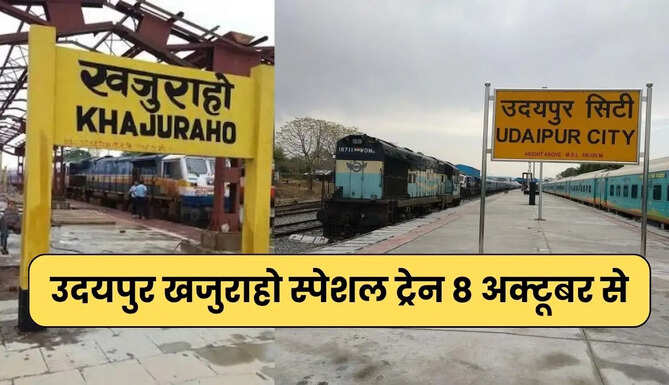 Udaipur Khajruraho Special Train