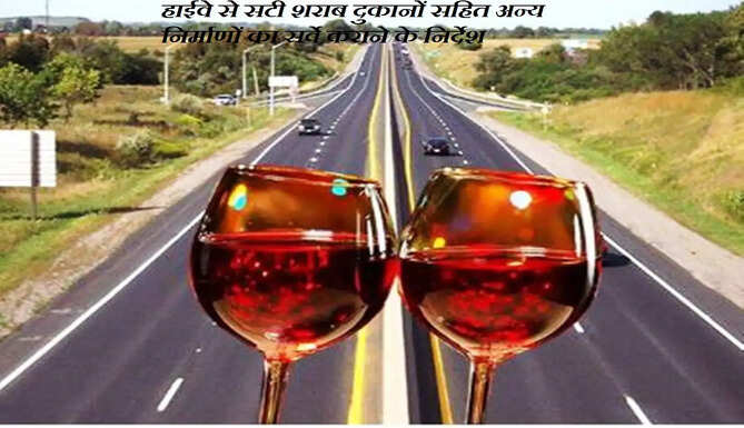 liquor shop on highway