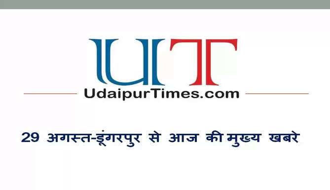 Dungarpur
