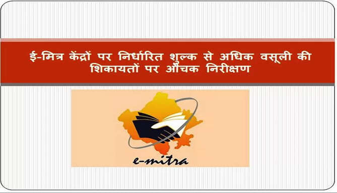 e mitra