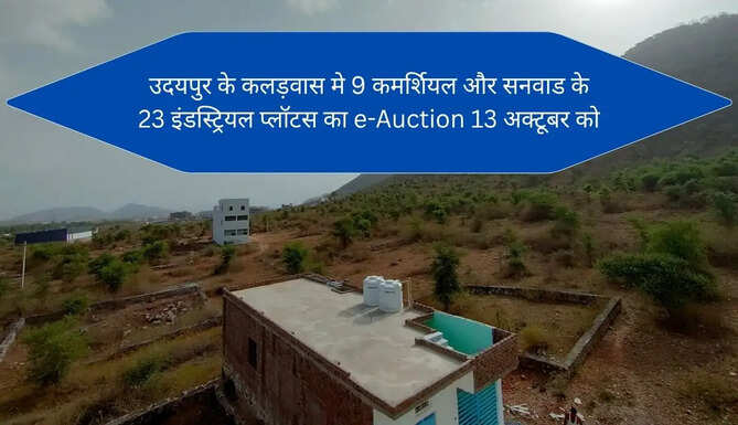 Udaipur Commercial Plots