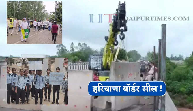हरियाणा बॉर्डर सील ! कई नेता हाउस अरेस्ट, सरकार ने 1 प्रिंसिपल को किया सस्पेंड ?