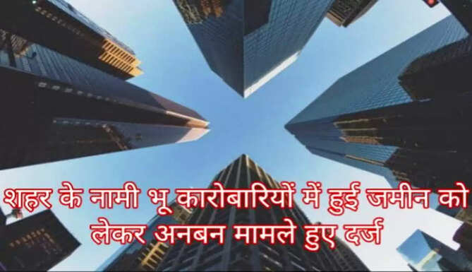 land mafiya
