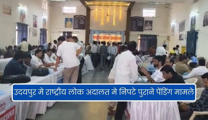 Udaipur Lok Adalat