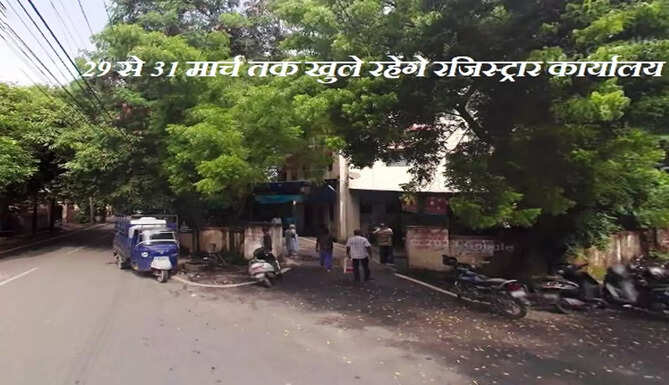 registrar office
