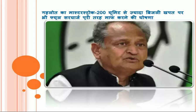 ashok gehlot