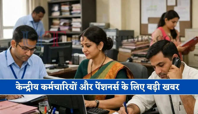 केन्द्रीय कर्मचारियों और पेंशनर्स के लिए बड़ी खबर : 25 सितंबर को ही खाते में आ जाएगी सैलरी और पेंशन, आदेश जारी