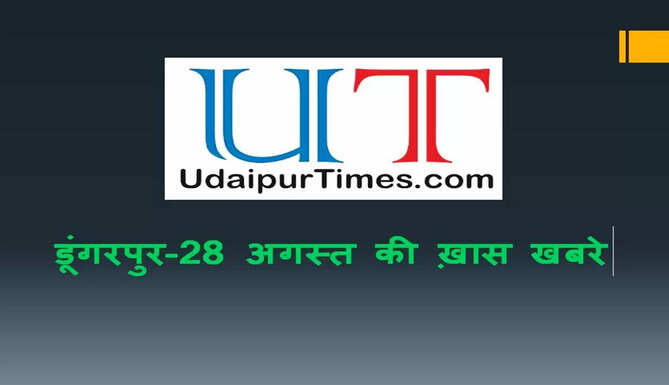 dungarpur news