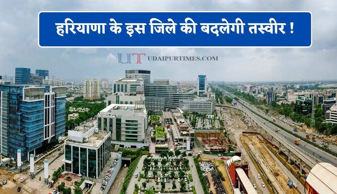 हरियाणा के इस जिले की बदलेगी तस्वीर ! टोल प्लाजा होगा दूसरी जगह ट्रांसफर, देखें सभी कामों की लिस्ट ?&nbsp;