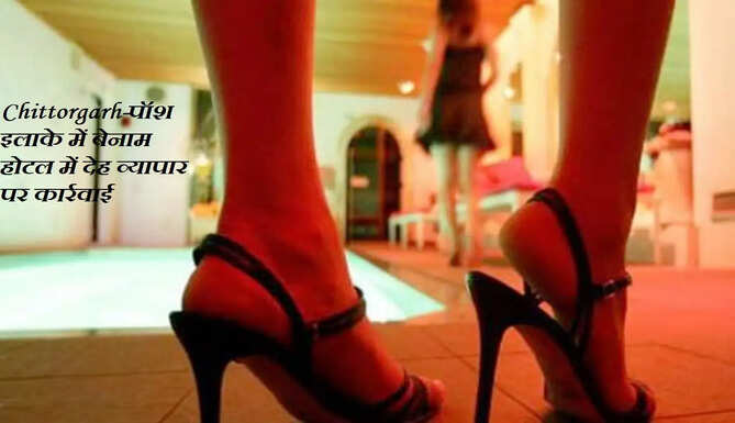 prostitution