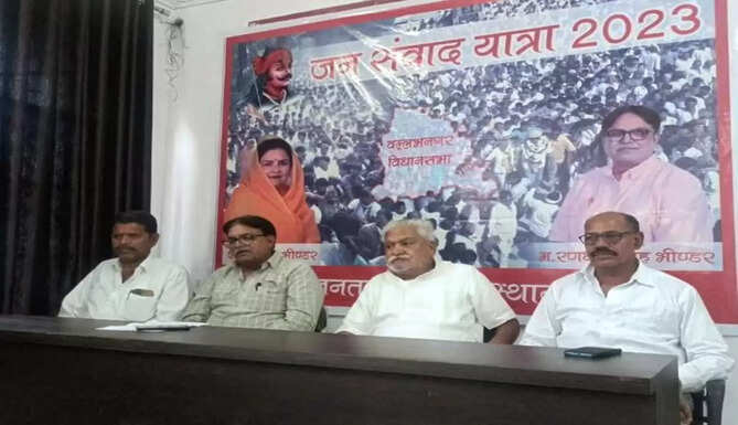 janata sena