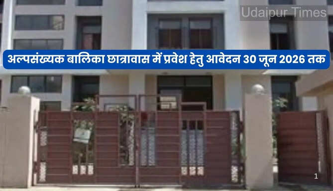 Udaipur Minority Girls Hostel