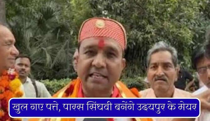 Paras Singhvi become new mayor of Udaipur