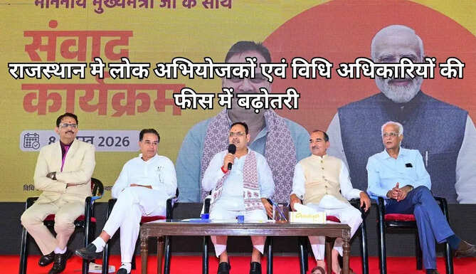 Advocate Fee Hike in Rajasthan