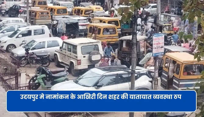 Udaipur Traffic