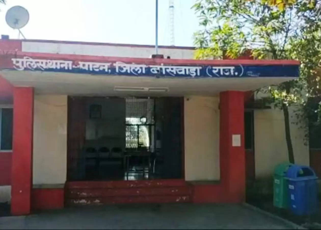 Patan Police Station Banswara