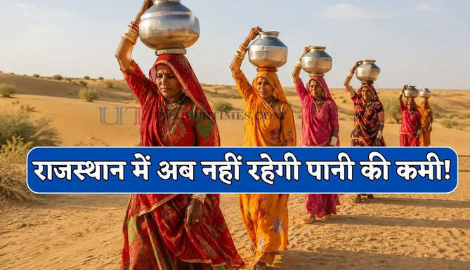 राजस्थान के 3 जिलों में अब नहीं रहेगी पानी की कमी ! 100 करोड़ से तैयार होगी ये नई टनल