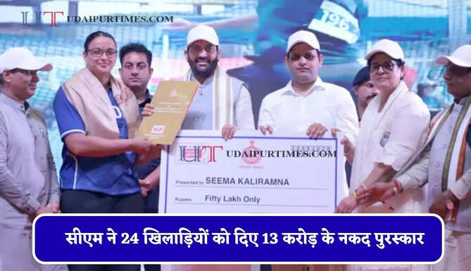 हरियाणा के खिलाड़ियों ने जीते 7 स्वर्ण सहित 11 पदक, सीएम ने 24 खिलाड़ियों को दिए 13 करोड़ के नकद पुरस्कार