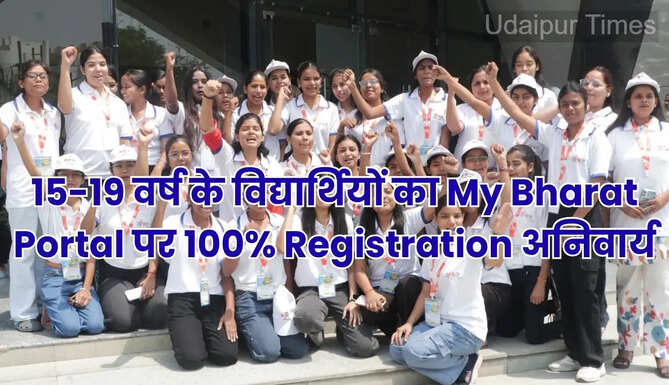 My Bharat Portal