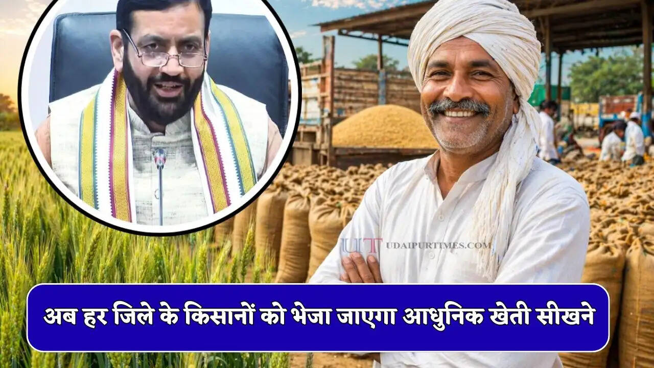 हरियाणा सरकार की बड़ी पहल, अब हर जिले के किसानों को भेजा जाएगा आधुनिक खेती सीखने