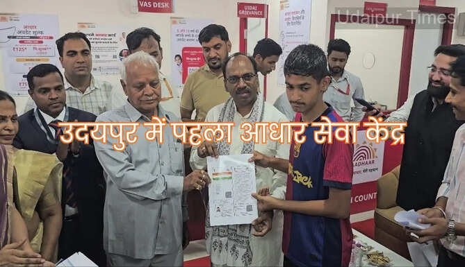 Udaipur Aadhaar Seva Kendra