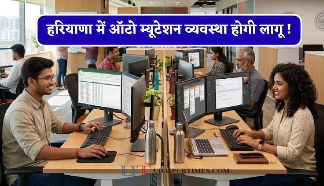 हरियाणा में ऑटो म्यूटेशन व्यवस्था होगी लागू ! रजिस्ट्रेशन के बाद तय होगी समय-सीमा