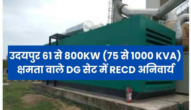 DG Set Rule Udaipur 