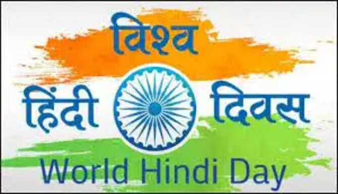 World Hindi Day