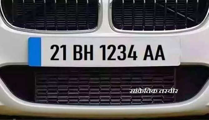 BH series number