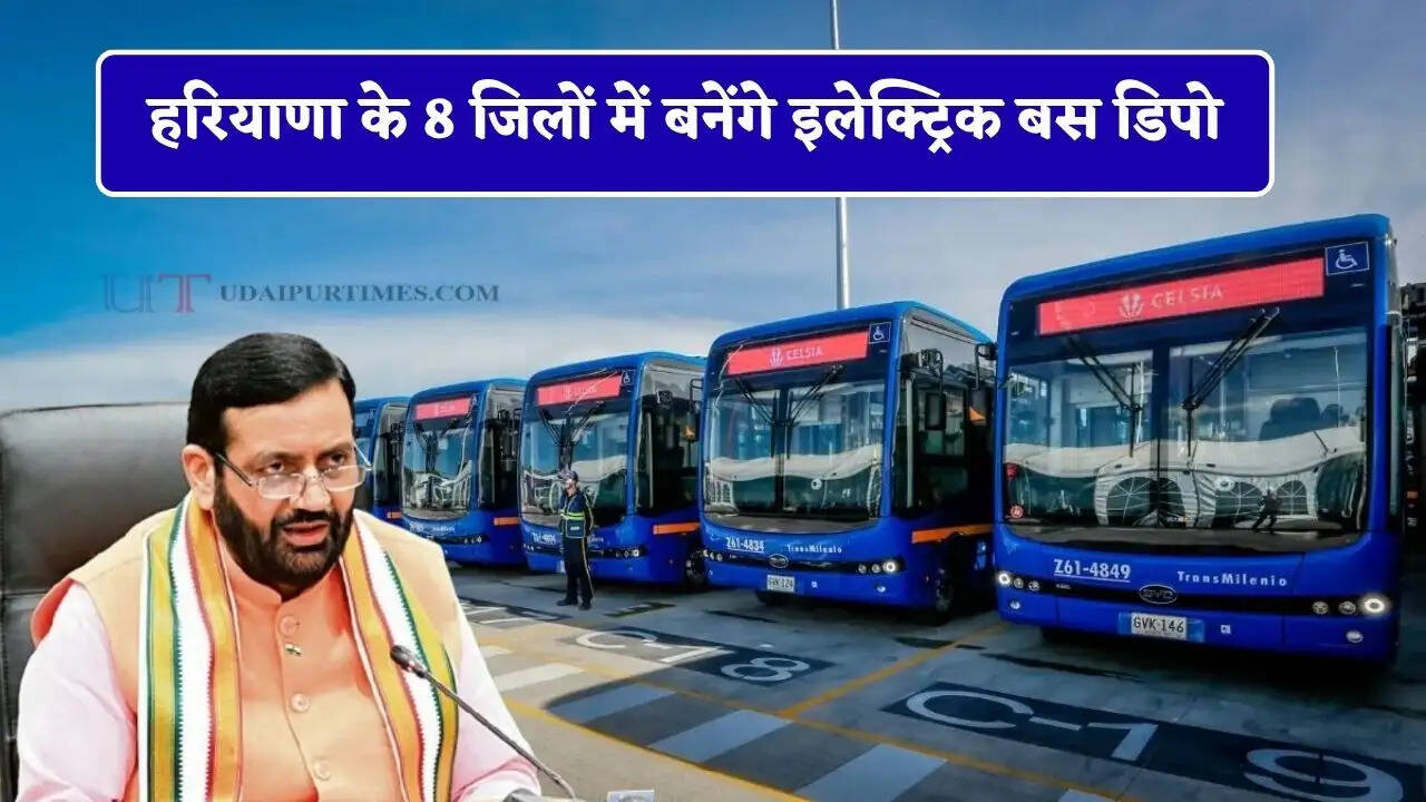 हरियाणा के 8 जिलों में बनेंगे इलेक्ट्रिक बस डिपो, सीएम सैनी का बड़ा ऐलान&nbsp;