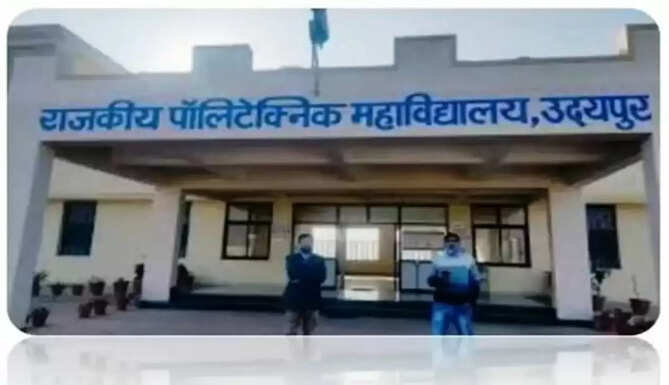 Government Polytechnic college Udaipur