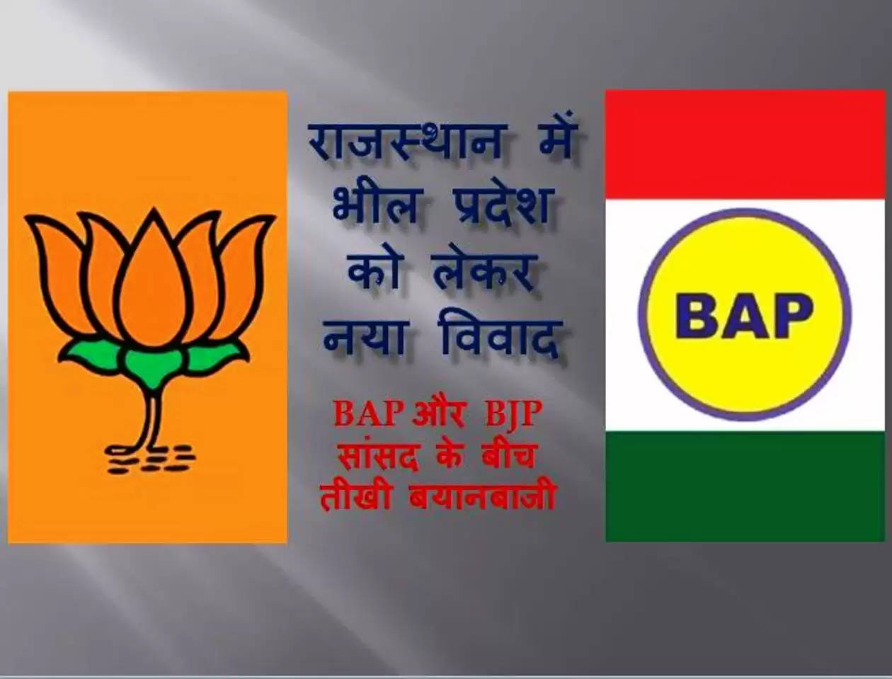 bap bjp