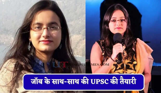 जॉब के साथ-साथ की UPSC की तैयारी, पहले ही प्रयास में नेहा बनी IAS अफसर&nbsp;