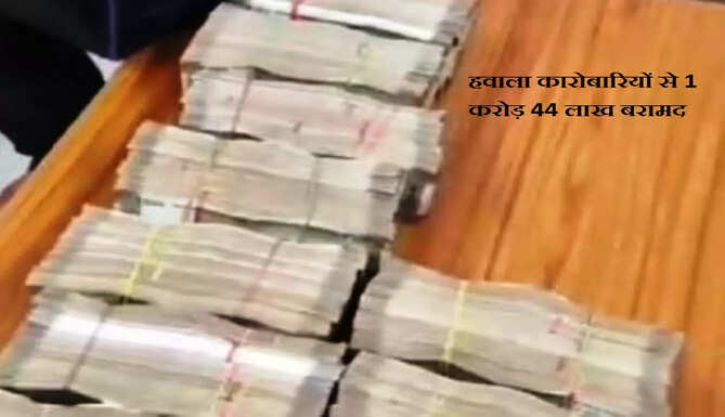 cash seized