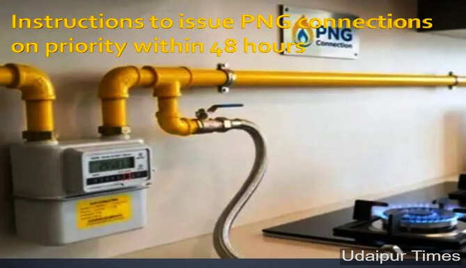 Officials meeting in Udaipur to prioritize PNG gas connections within 48 hours