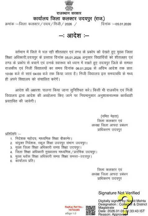 School Timings Changed in Udaipur Due to Cold Wave -Collector Order