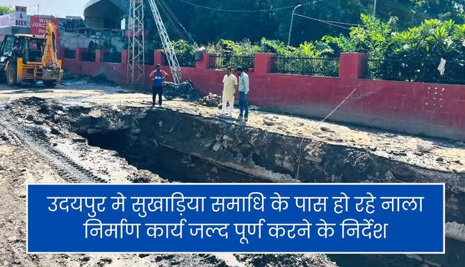 Drainage Work In Udaipur