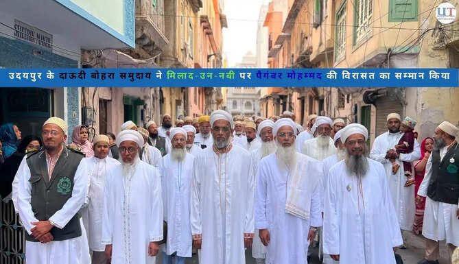 Udaipur local news dawoodi bohra celebrate milad un nabi