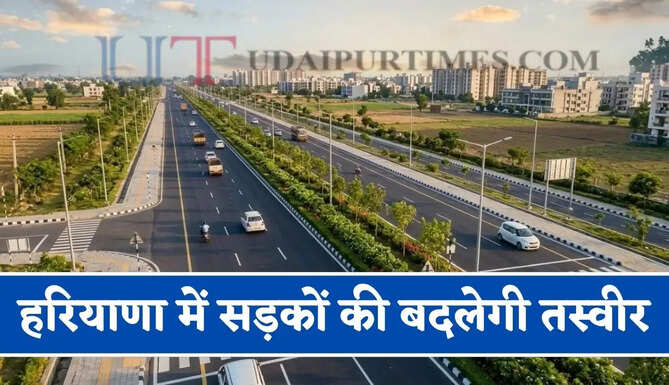 हरियाणा में सड़कों की बदलेगी तस्वीर, जाने सरकार का नया मास्टर प्लान ?