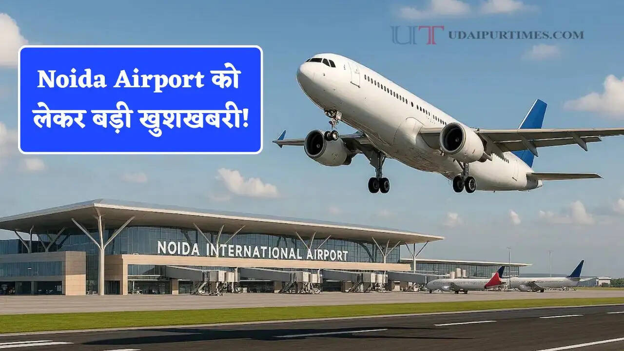 Noida Airport को लेकर बड़ी खुशखबरी! इस एक्सप्रेसवे से जल्&zwj;द होगी सीधी एंट्री, अगले महीने खुल जाएगा इंटरचेंज