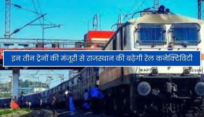 These 3 Train Increased Rajasthan Rail Connectivity