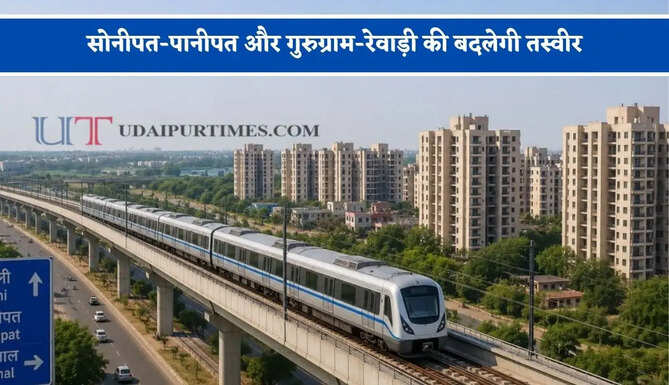 सोनीपत-पानीपत और गुरुग्राम-रेवाड़ी की बदलेगी तस्वीर, मिडिल क्लास लोगों को मिलेगा ये बड़ा फायदा