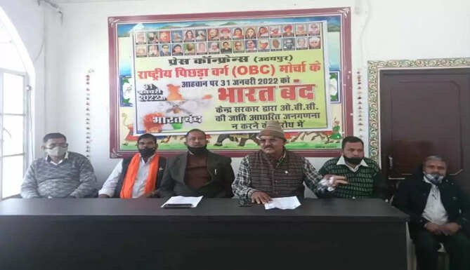 obc morcha