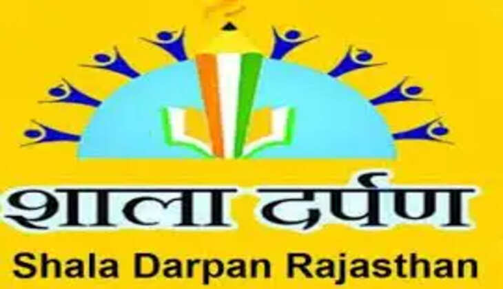 Shala Darpan Ranking